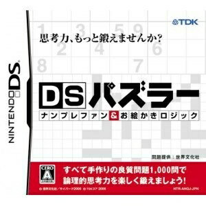 【中古】(新古品・未使用品) DSパズラーナンプレファン&お絵かきロジック 【中古】(新古品・未使用品) DSパズラーナンプレファン&お絵かきロジック