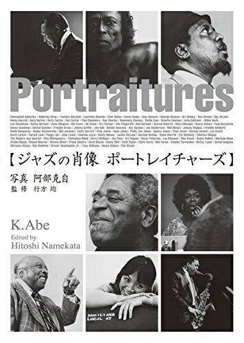 【中古】 ジャズの肖像 ポートレイチャーズ