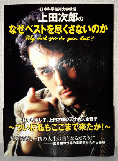 楽天市場】上田次郎（エンターテインメント｜本・雑誌・コミック）の通販