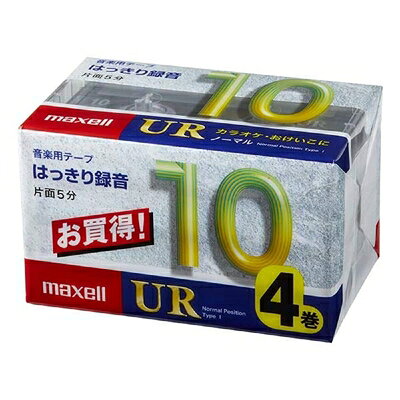 【中古】（新古品・未使用品） マクセル カセットテープ（10分/4巻パック） UR-10M 4P