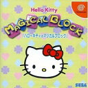 【中古】(新古品・未使用品) ハローキティのマジカルブロック