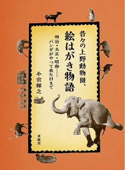 楽天市場】上野動物園 パンダ(本・雑誌・コミック)の通販 楽天市場】上野動物園 パンダ(本・雑誌・コミック)の通販