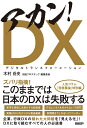 【中古】 アカン! DX