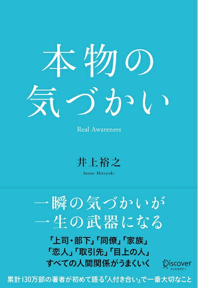 Other - 【中古】 本物の気づかい