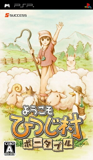 【中古】(新古品・未使用品) ようこそ ひつじ村 ポータブル - PSP 【中古】(新古品・未使用品) ようこそ ひつじ村 ポータブル - PSP