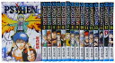【中古】(新古品・未使用品) PSYREN-サイレン- 全16巻完結セット (ジャンプコミックス)