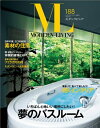 【中古】 モダンリビング NO.188