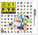 【中古】(新古品・未使用品) 百ますドラ算 のび太のタイムバトル - 3DS