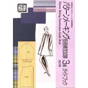 【中古】(新古品・未使用品) パターンメーキング技術検定試験3級ガイドブック