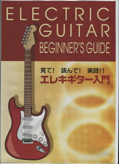 【中古】(新古品・未使用品) KC 教則DVD エレキギター用 KDE-100