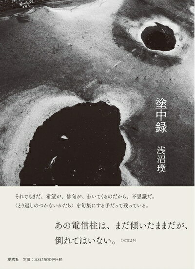 【中古】 塗中録