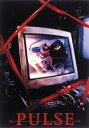 【中古】(新古品・未使用品) 黒沢清監督 DVD BOX 「PULSE」