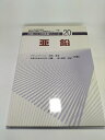 【中古】(新古品・未使用品) 亜鉛 (詳細リスク評価書シリーズ) (詳細リスク評価書シリーズ 20)