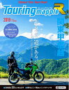 【中古】 ツーリングマップルR 関東甲信越
