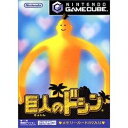 【中古】(新古品・未使用品) 巨人のドシン