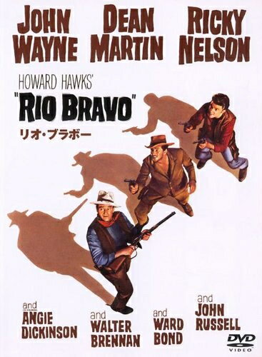 【中古】（新古品・未使用品） リオ・ブラボー [DVD]