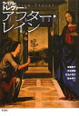 【中古】 アフター・レイン