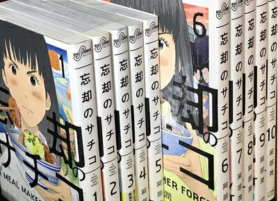 【中古】（新古品・未使用品） 忘却のサチコ コミックセット (ビッグコミックス) [セット]