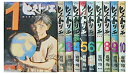【中古】(新古品・未使用品) ヒストリエ コミック 1-10巻セット (アフタヌーンKC)