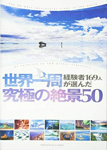 ����šۡʿ����ʡ�̤�����ʡ� ��������и���169�ͤ������ ��ˤ����50