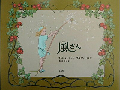 【中古】 風さん