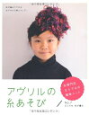 【中古】(新古品・未使用品) アヴリルの糸あそび No.7