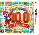【中古】(新古品・未使用品) マリオパーティ100 ミニゲームコレクション(Nintendo 3DS対応)