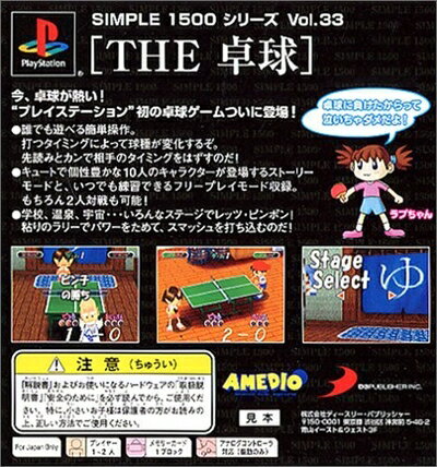 【中古】(新古品・未使用品) SIMPLE1500シリーズ Vol.33 THE 卓球 【中古】(新古品・未使用品) SIMPLE1500シリーズ Vol.33 THE 卓球