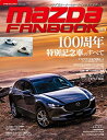 【中古】(新古品・未使用品) MAZDA FANBOOK / マツダ ファンブックvol.15(ノスタルジックヒーロー別冊)