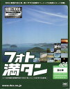 【中古】(新古品・未使用品) フォト満タン 024 空と海