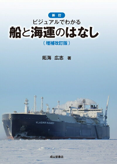 BOATNG. Encyclopedia(ボート百科事典完全版) BOATNG. Encyclopedia(ボート百科事典完全版) 楽天市場】船の