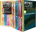 【中古】 理学療法ハンドブック改訂第4版 4巻セット