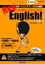 【中古】 Hey、English! 改訂版