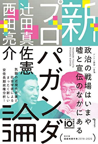 【お届け日について】お届け日の"指定なし"で、記載の最短日より早くお届けできる場合が多いです。お品物をなるべく早くお受け取りしたい場合は、お届け日を"指定なし"にてご注文ください。お届け日をご指定頂いた場合、ご注文後の変更はできかねます。【未開封・新古品について】こちらのお品物は、買取時に「未開封・未使用」と判断させていただいたお品物です。新品購入時と遜色ないお品物ではございますが、一度人の手に渡ったお品物として、「中古-新古品・未使用品」とさせていただいております。【要注意事項】掲載されておりますお写真画像は全てイメージとなります。こちらのお品物は、未開封のお品物を買い取りしたものですので、パッケージに同封されている特典類は基本付属致します。※各店舗限定の別梱包初回購入特典や早期予約特典は付属せず、期限付きシリアル等は期限の保証はできかねます。【お品物お届けまでの流れについて】・ご注文：24時間365日受け付けております。・ご注文の確認と入金：入金*が完了いたしましたらお品物の手配をさせていただきます・お届け：商品ページにございます最短お届け日数±3日前後でのお届けとなります。*前払いやお支払いが遅れた場合は入金確認後配送手配となります、ご理解くださいますようお願いいたします。【新古品の不良対応について】・お品物に不具合がある場合、到着より7日間は返品交換対応*を承ります。初期不良がございましたら、購入履歴の「ショップへお問い合わせ」より不具合内容を添えてご連絡ください。*代替え品のご提案ができない場合ご返金となりますので、ご了承ください。・未開封の新古品という特性上、動作確認ができておりません。お手数おかけいたしますが、お品物ご到着後お早めにご確認をお願い申し上げます。【在庫切れ等について】弊社は他モールと併売を行っている兼ね合いで、在庫反映システムの処理が遅れてしまい在庫のない商品が販売中となっている場合がございます。完売していた場合はメールにてご連絡いただきますので、ご了承ください。【重要】・商品の画像及びシリアルナンバーを弊社の方で控えておりますので、すり替え・模造品対策店舗として安心してお買い求めください。・未読、未使用品となります。・帯、シュリンクの有無に関しましては、始めから無いものもございますためご了承ください。・限定版特典や、通常付属する同封物特典はございますが、各店舗毎の初回購入特典,予約特典などの「別梱包特典類」や、期限付きシリアルコードなどにつきましては、買取品の為、商品名にそれらの記載があっても基本的に付属いたしません。下記はメーカーインフォになりますため、保証等の記載がある場合や、付属品詳細の記載がある場合がございますが、こちらの製品は中古品ですのでメーカー保証の対象外となります。かならずご理解いただいた上で、ご購入ください。新プロパガンダ論