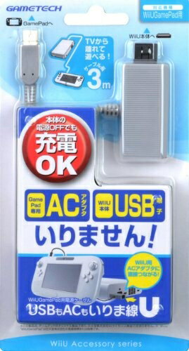【中古】(新古品・未使用品) WiiU Game Pad用充電ケーブル『USBもACもいりま線U』