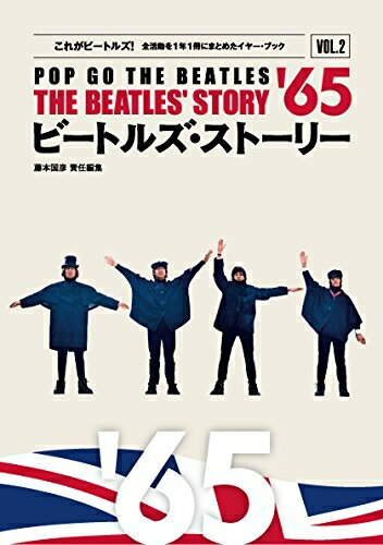 Book, Catalog - 【中古】 ビートルズ・ストーリー vol.2 '65