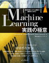【中古】(新古品・未使用品) Machine Learning実践の極意 機械学習システム構築の勘所をつかむ! (impress top gear)