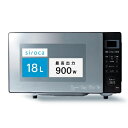 【中古】(新古品・未使用品) シロカ 電子レンジ SX-18D132(K) ブラック [18L 最高出力900W インバーター 湿度センサー搭載 やさしさ解凍 ...