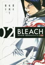 【中古】(新古品・未使用品) BLEACH(2) 死神代行篇(2)顕現 (集英社リミックス)