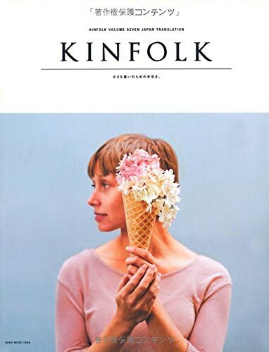 【中古】（新古品・未使用品） KINFOLK VOLUME SEVEN JAPANESE TRANSLATION (NEKO MOOK)