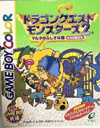 【中古】(新古品・未使用品) ドラゴンクエストモンスターズ2 マルタのふしぎな鍵・ルカの旅立ち 【中古】(新古品・未使用品) ドラゴンクエストモンスターズ2 マルタのふしぎな鍵・ルカの旅立ち