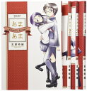 【中古】(新古品・未使用品) あまあま コミック 1-4巻セット