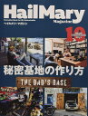 【中古】(新古品・未使用品) Hail Mary Magazine 2021年10月号 No.65