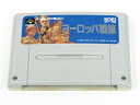 【中古】(新古品・未使用品) ヨーロッパ戦線