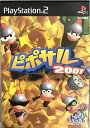 【中古】(新古品・未使用品) ピポサル2001