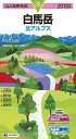 【中古】 山と高原地図 白馬岳 (山と高原地図 35)