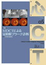 【中古】 心CT 5