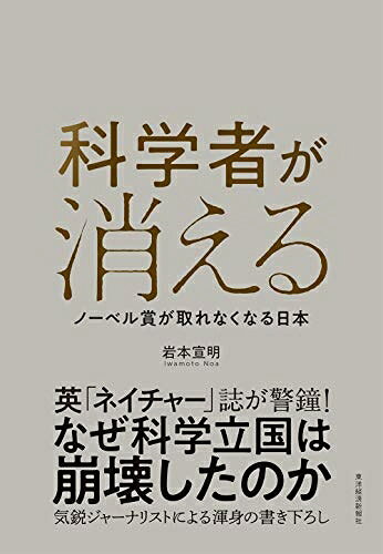 【お届け日について】お届け日の"指定なし"で、記載の最短日より早くお届けできる場合が多いです。お品物をなるべく早くお受け取りしたい場合は、お届け日を"指定なし"にてご注文ください。お届け日をご指定頂いた場合、ご注文後の変更はできかねます。【未開封・新古品について】こちらのお品物は、買取時に「未開封・未使用」と判断させていただいたお品物です。新品購入時と遜色ないお品物ではございますが、一度人の手に渡ったお品物として、「中古-新古品・未使用品」とさせていただいております。【要注意事項】掲載されておりますお写真画像は全てイメージとなります。こちらのお品物は、未開封のお品物を買い取りしたものですので、パッケージに同封されている特典類は基本付属致します。※各店舗限定の別梱包初回購入特典や早期予約特典は付属せず、期限付きシリアル等は期限の保証はできかねます。【お品物お届けまでの流れについて】・ご注文：24時間365日受け付けております。・ご注文の確認と入金：入金*が完了いたしましたらお品物の手配をさせていただきます・お届け：商品ページにございます最短お届け日数±3日前後でのお届けとなります。*前払いやお支払いが遅れた場合は入金確認後配送手配となります、ご理解くださいますようお願いいたします。【新古品の不良対応について】・お品物に不具合がある場合、到着より7日間は返品交換対応*を承ります。初期不良がございましたら、購入履歴の「ショップへお問い合わせ」より不具合内容を添えてご連絡ください。*代替え品のご提案ができない場合ご返金となりますので、ご了承ください。・未開封の新古品という特性上、動作確認ができておりません。お手数おかけいたしますが、お品物ご到着後お早めにご確認をお願い申し上げます。【在庫切れ等について】弊社は他モールと併売を行っている兼ね合いで、在庫反映システムの処理が遅れてしまい在庫のない商品が販売中となっている場合がございます。完売していた場合はメールにてご連絡いただきますので、ご了承ください。【重要】・商品の画像及びシリアルナンバーを弊社の方で控えておりますので、すり替え・模造品対策店舗として安心してお買い求めください。・未読、未使用品となります。・帯、シュリンクの有無に関しましては、始めから無いものもございますためご了承ください。・限定版特典や、通常付属する同封物特典はございますが、各店舗毎の初回購入特典,予約特典などの「別梱包特典類」や、期限付きシリアルコードなどにつきましては、買取品の為、商品名にそれらの記載があっても基本的に付属いたしません。下記はメーカーインフォになりますため、保証等の記載がある場合や、付属品詳細の記載がある場合がございますが、こちらの製品は中古品ですのでメーカー保証の対象外となります。かならずご理解いただいた上で、ご購入ください。科学者が消える: ノーベル賞が取れなくなる日本