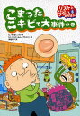 【中古】(新古品・未使用品) リストとゆかいなラウハおばさん (6(こまったニキビで大事件の巻))
