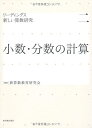 【中古】 リ-ディングス新しい算数研究 (2) (リーディングス新しい算数研究 2)